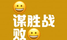 九游娱乐网址-关于精准策略，选手谨慎出击谋求成功的信息