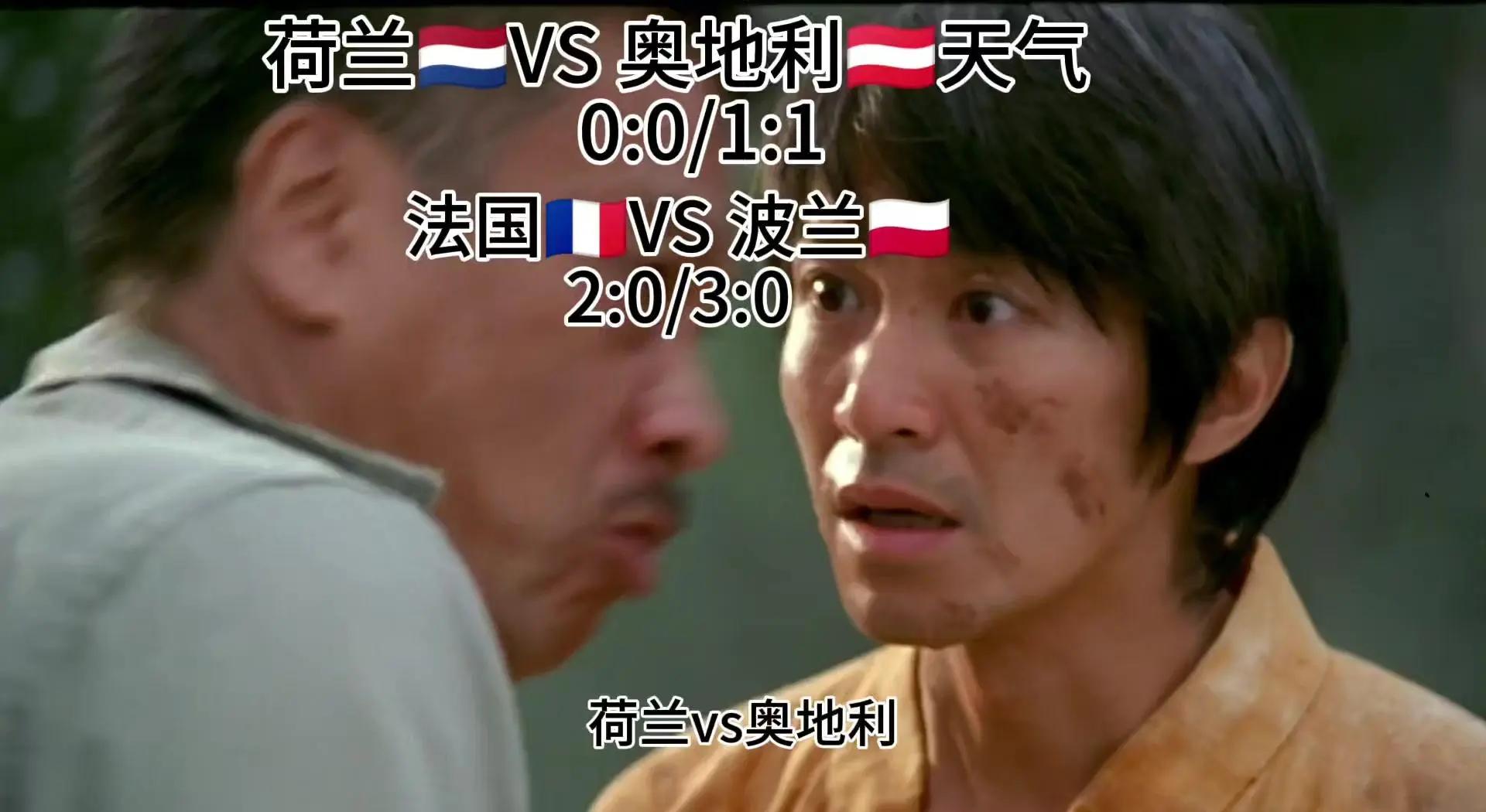 队员伤愈归来，荷兰国家队小组出线