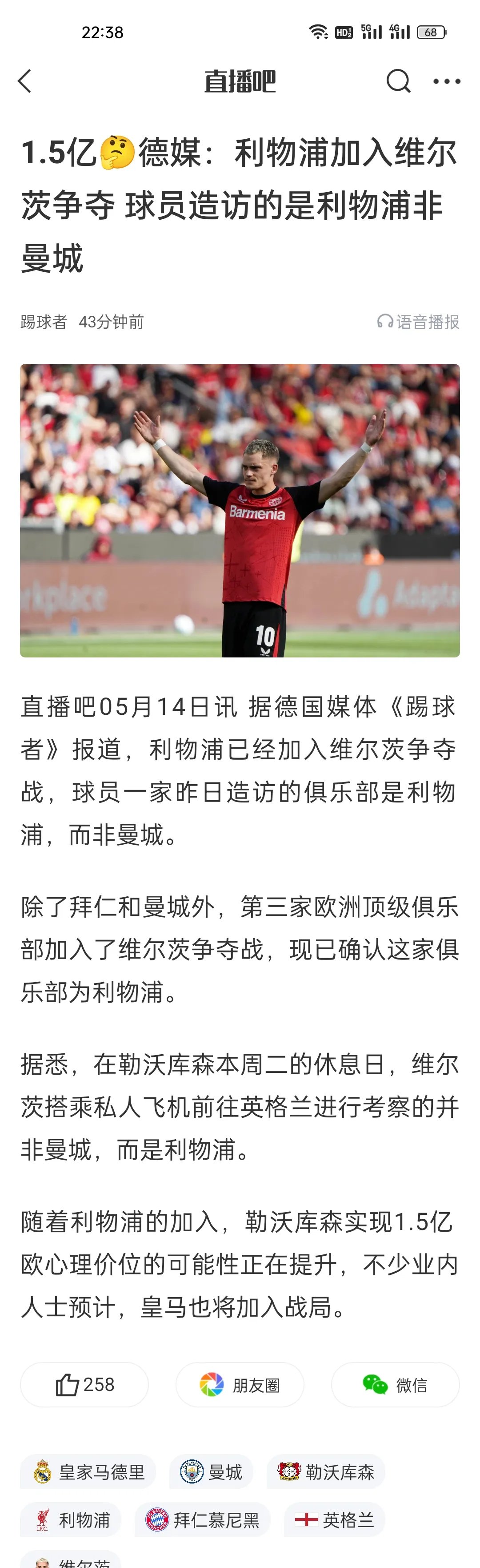 利物浦遭遇连败，温格执教效果堪忧