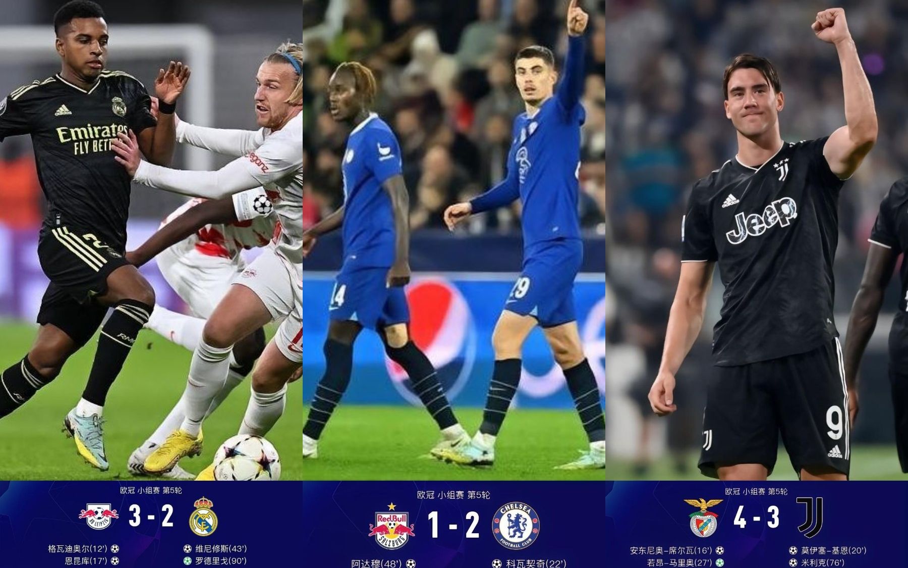 平局出局！切尔西点球大战负于尤文无缘晋级！