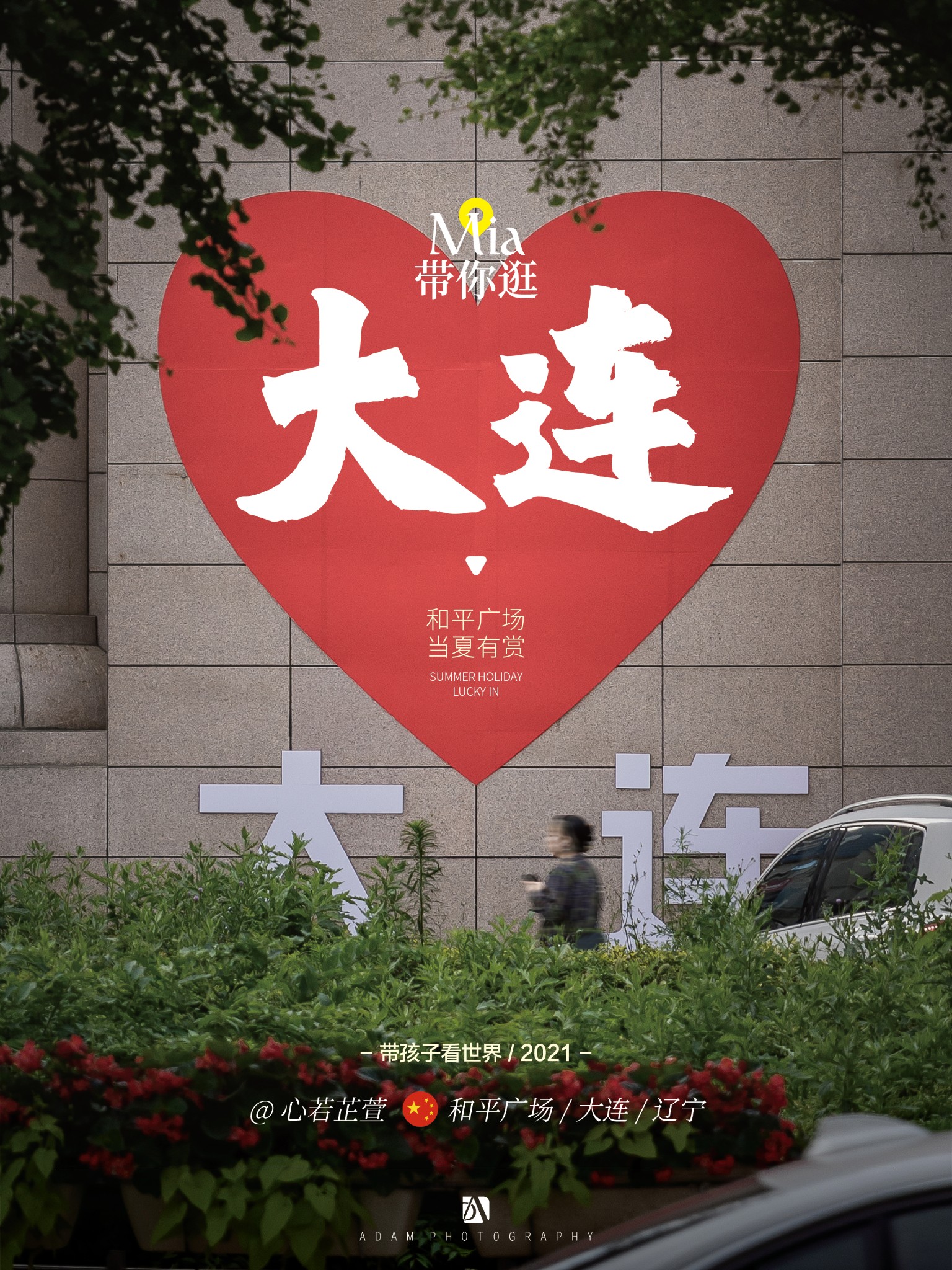 大连中和平局被点评，发挥不尽如人意