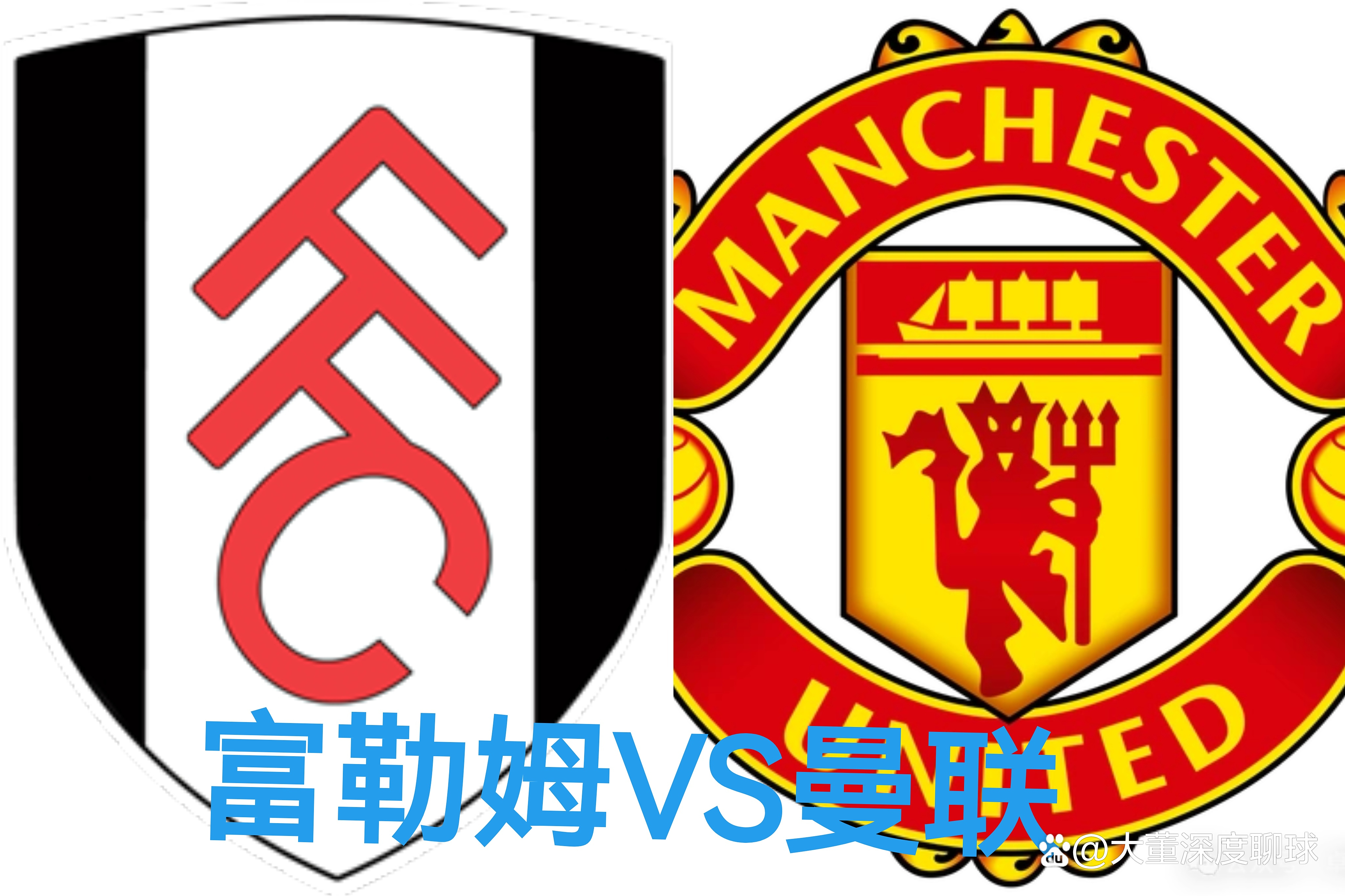 富勒姆主场战胜布莱顿继续保持积分优势的简单介绍