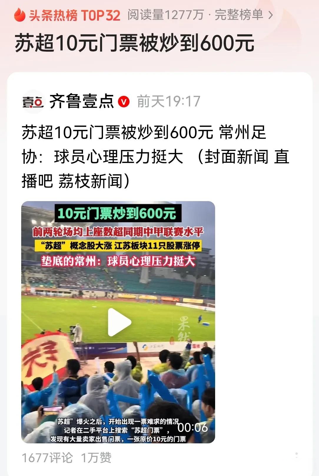 鲁能主场憾负富力，球队积分跌至降级区的简单介绍