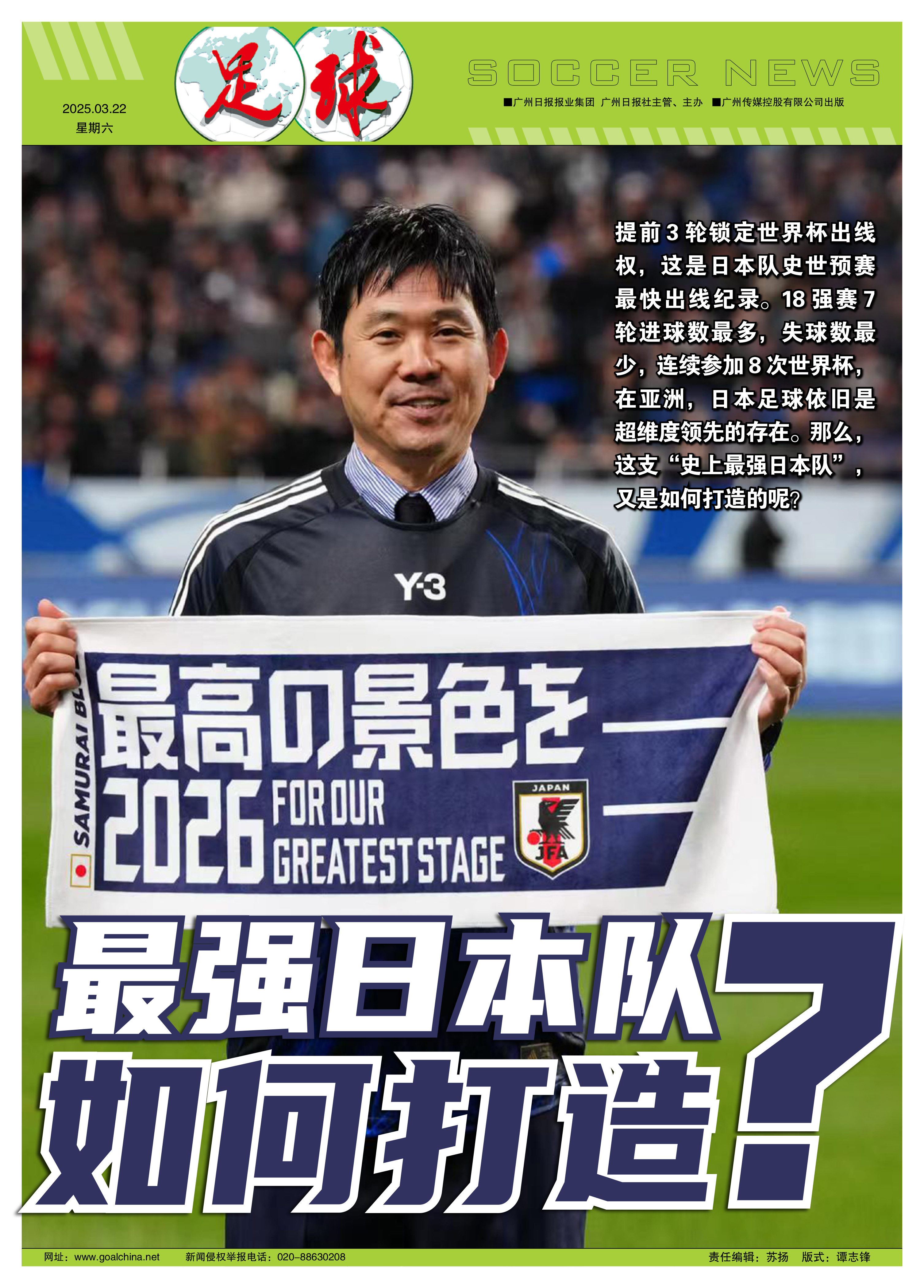 包含日本运动员风采熠熠，摘得金杯的词条