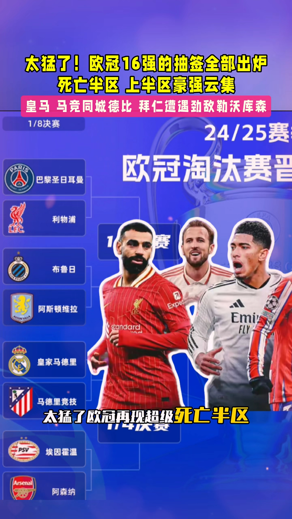 包含拜仁慕尼黑全面备战欧冠16强淘汰赛的词条